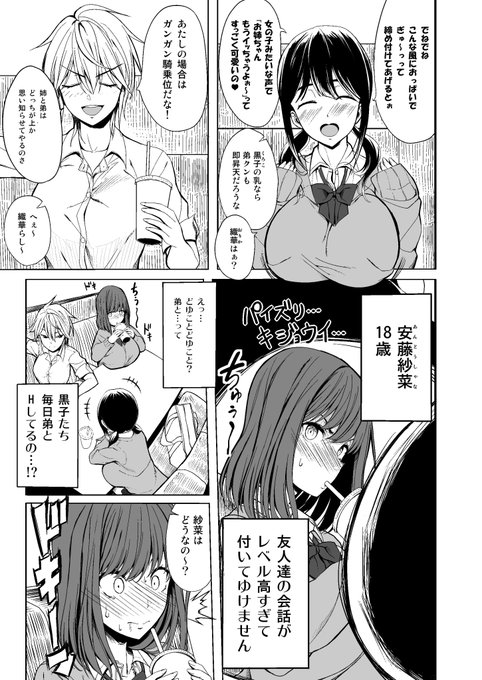 ぶっ飛んでる友人達に困惑する子のお話(1/2) 