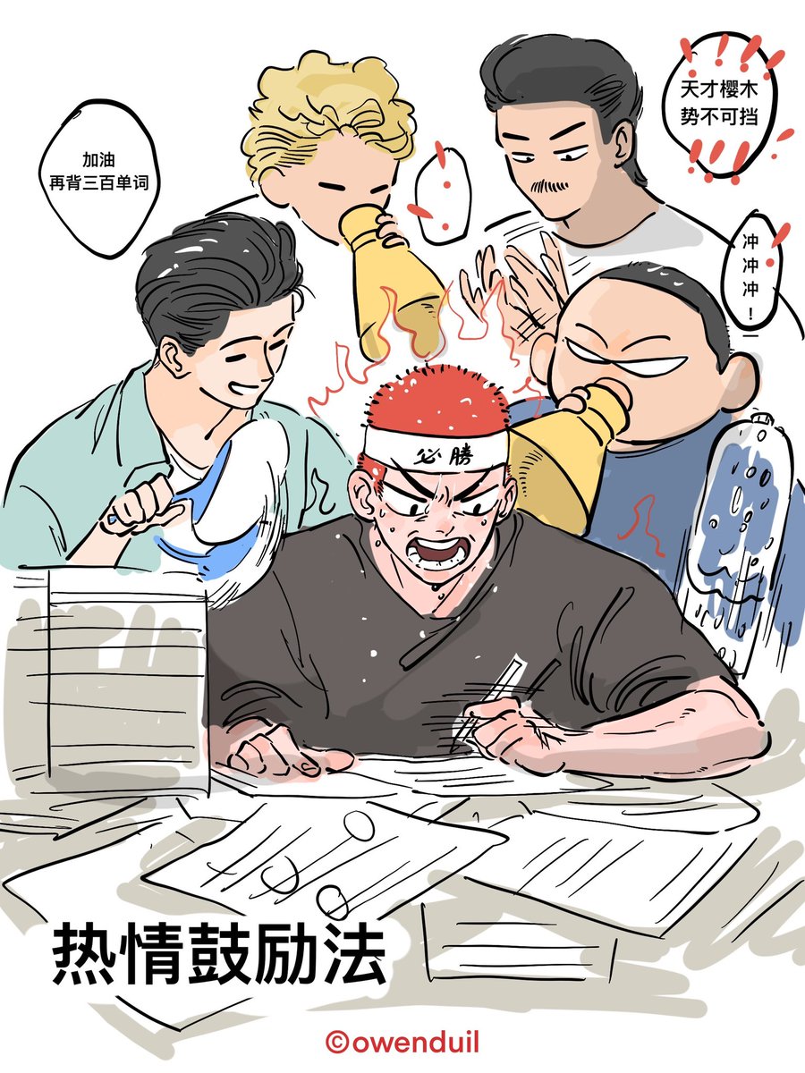 owenduil's tweet photo. 一些英语学习小妙招送给大家 https://t.co/hMwz06HK4k