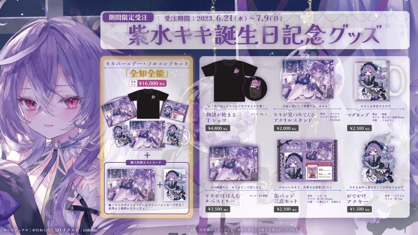 ななしいんく公式🍩 on X: 