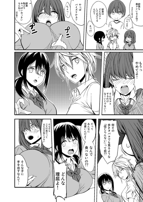 ぶっ飛んでる友人達に困惑する子のお話(2/2) 