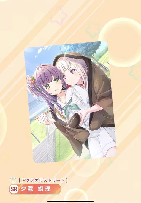 今日はガチャ運が良い(*'ω`*)
