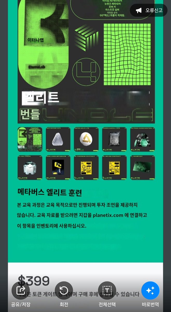 kiminseok75's tweet photo. 4๏ธโฃ #ElitePack:๊ถ๊ทน์ #Fluencr ๊ฒฝํ์ด ๊ธฐ๋ค๋ฆฌ๊ณ ์์ต๋๋ค. 399๋ฌ๋ฌ์ ์ด ํจํค์ง๋ ํ์ ์ถ์ข
์ ๋ถํํ๋ ์ด์ ์ ์ถ๊ตฌํ๋ ๊ณ ๊ฐ์ ์ํด ์ค๊ณ๋์์ต๋๋ค. AOC ๋ฐฐ์ง ํฉ, ์๋ฐํ ํฉ, ํฌ๋ฆฌ์ค์ค&ํฌ๋ก๋
ธ์ค ๊ณ์ฝ, ์ดํฐ๋๋ฉ ๋ฉํ์์ด, ๋ก๋ฒ ํค, ์์คํธ๋ก ์ค๋ฒ, ์ฝํ ์์, GG ํฉ(L)&ํ๋ฌผ ED! ๐ https://t.co/OFAPbtHMSe