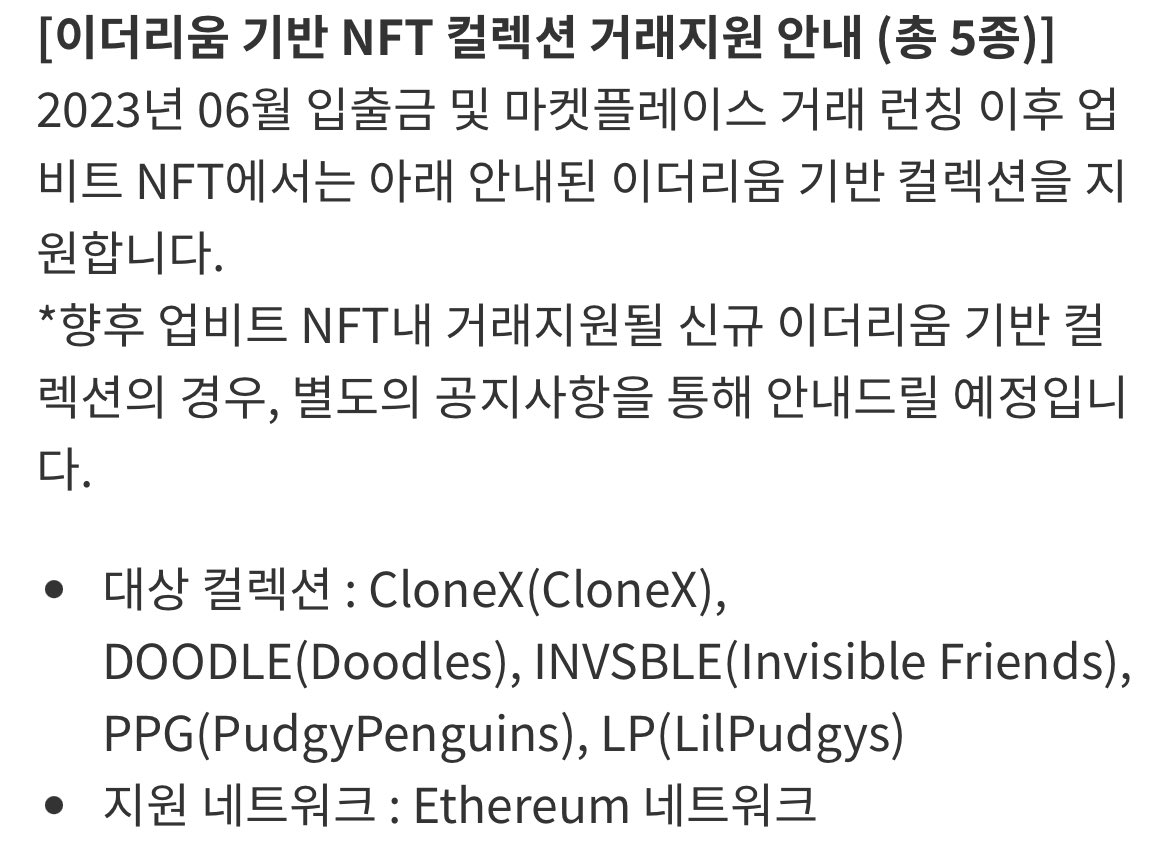 krcryptodegen's tweet photo. .@Official_Upbit will support @pudgypenguins and @LilPudgys trade in their #NFT Market😍

Pengu lands in South Korea🇰🇷🚀

LFG @PudgyKorea💪 https://t.co/H1KH7OL9cJ