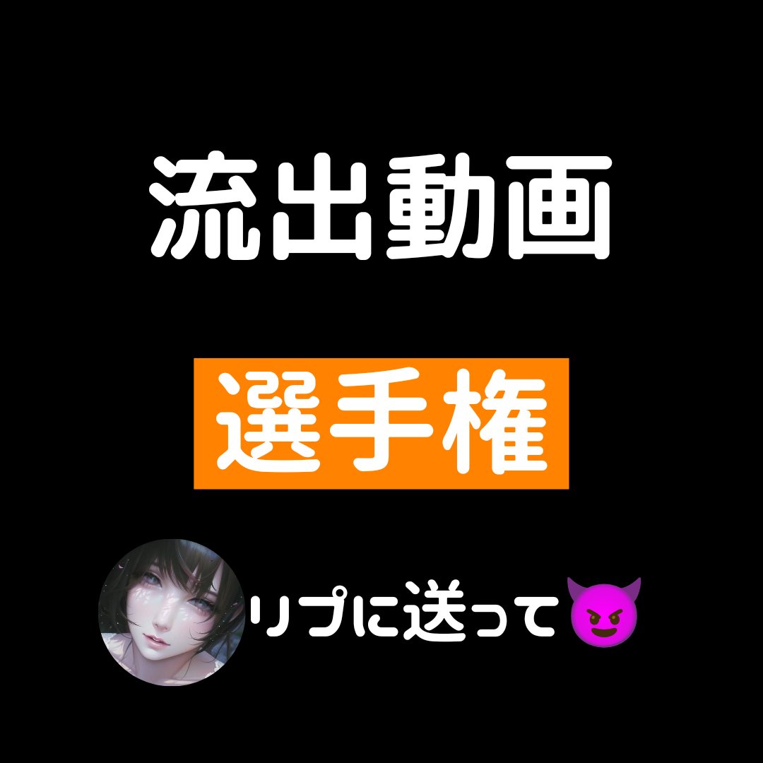 yariyari6699's tweet photo. イケナイ感じがたまらん https://t.co/tk914ol4xW