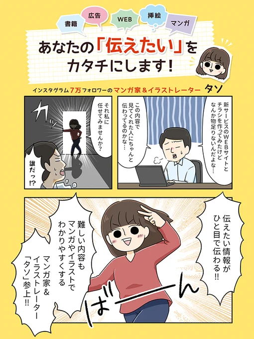 @PHP_nobico @muu_tumtum はじめまして、マンガ家/イラストレーターのタソと申します。
0歳・4歳の育児中で、育児漫画や育児イラストのお仕事にも携わっております。
何かございましたら、是非お声掛けいただけますと幸いです。
よろしくお願いいたします。
https://t.co/fpPoGHE0rD 