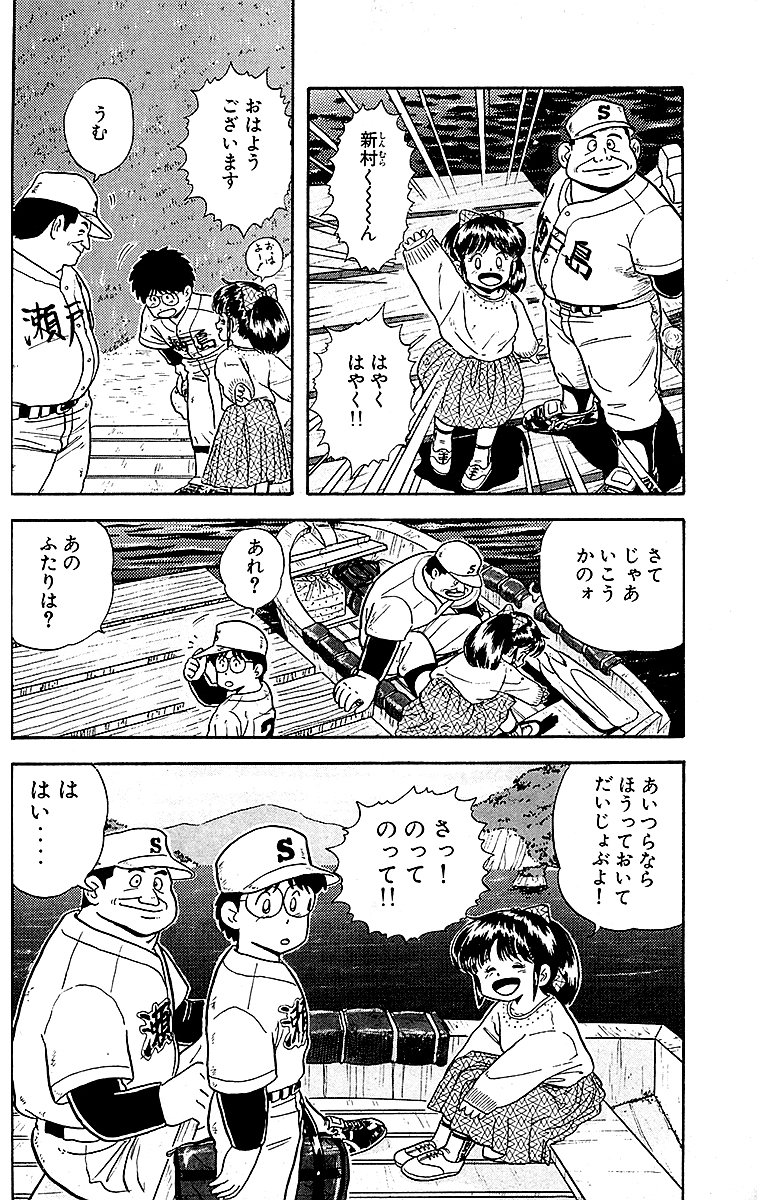 あきら翔ぶ!! 新装版【4/13】