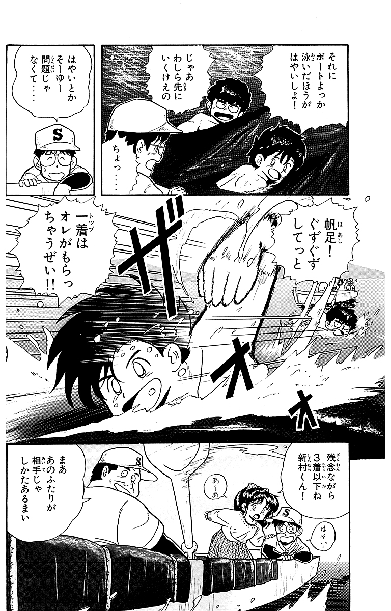 あきら翔ぶ!! 新装版【5/13】