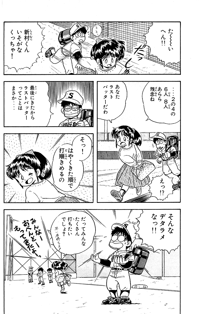 あきら翔ぶ!! 新装版【6/13】