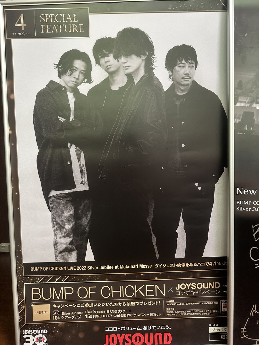 BUMP OF CHICKENポスターセット BUMP OF CHICKEN ポスター2枚セット 引きずら