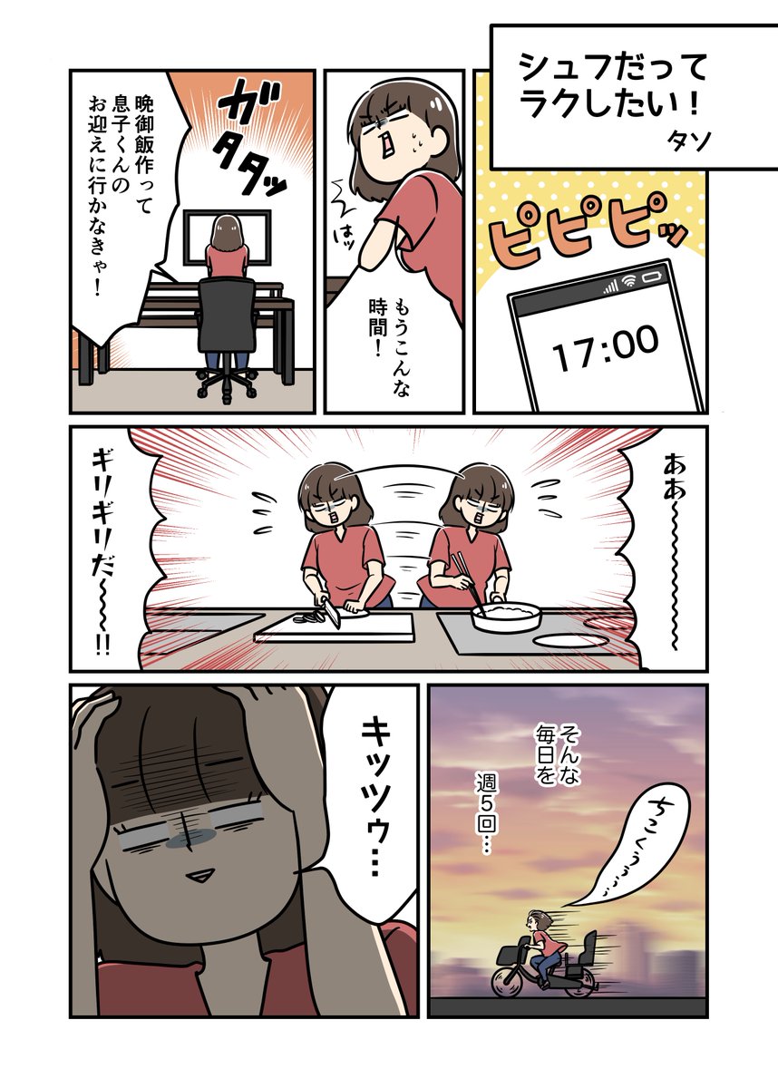 @PHP_nobico @muu_tumtum はじめまして、マンガ家/イラストレーターのタソと申します。
0歳・4歳の育児中で、育児漫画や育児イラストのお仕事にも携わっております。
何かございましたら、是非お声掛けいただけますと幸いです。
よろしくお願いいたします。
https://t.co/fpPoGHE0rD