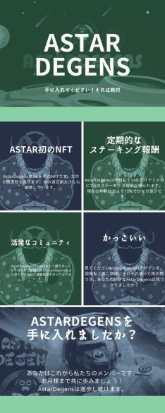 Hello!
<a href="/ryo_nft_blogger/">ryo-nft.eth🌈@株式投資&仮想通貨好き🎢</a>

<a href="/AstarDegens/">Astar Degens</a>

and DAO NFT project to incubate promising projects and bring new ideas to Astar ecosystem with the help of community-managed DAO fund - nft market Trade: 6168nft Volume: 11.22m astr floor price: 2288