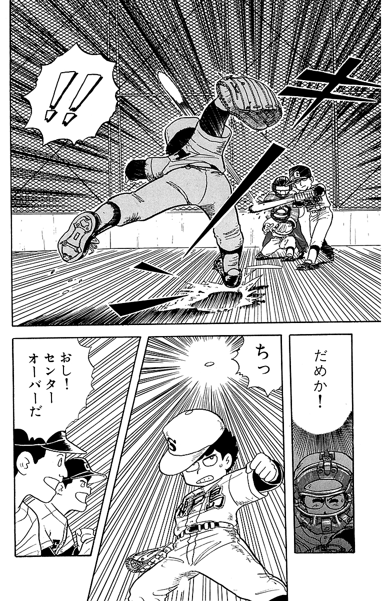 あきら翔ぶ!! 新装版【12/13】