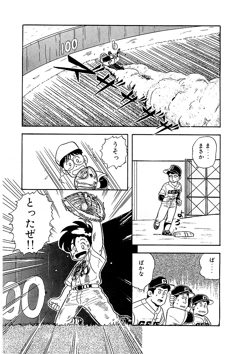 あきら翔ぶ!! 新装版【13/13】  続きはこちら👇 