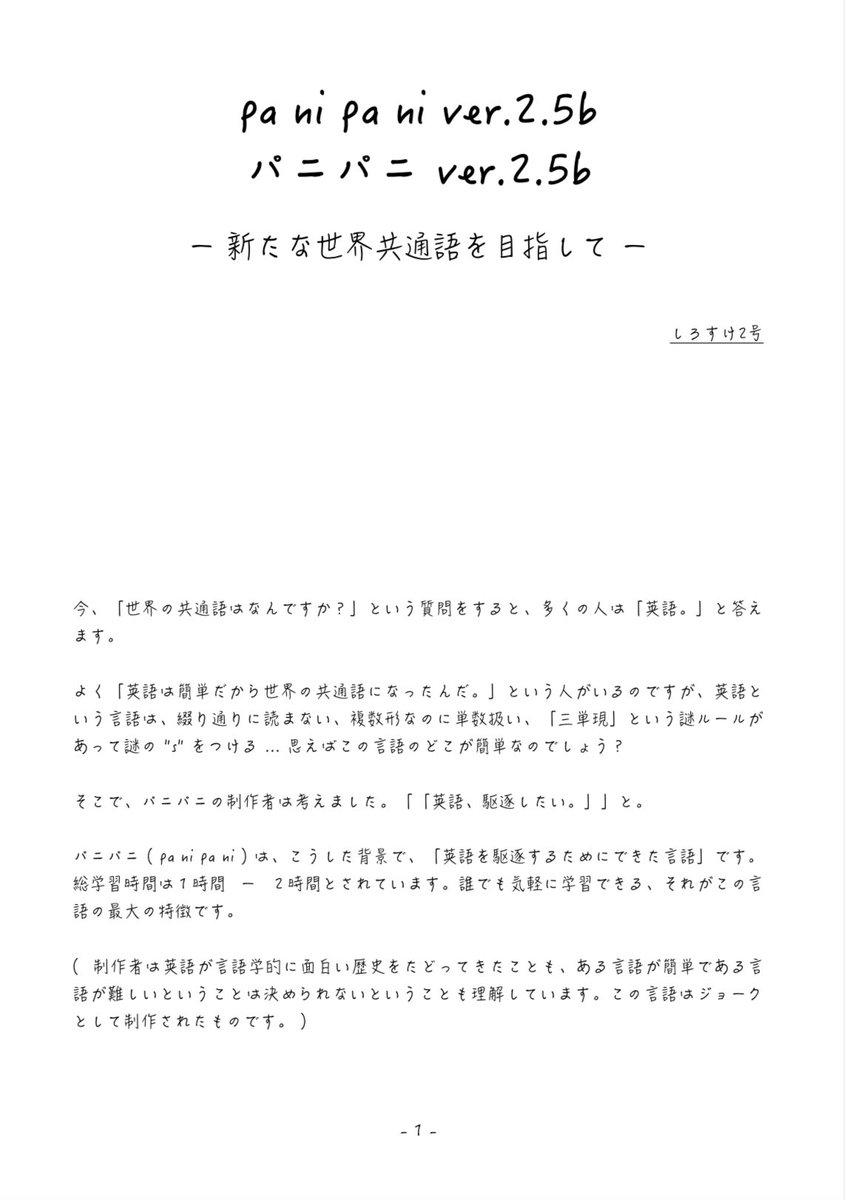 shirosuke_2's tweet photo. “ pa ni pa ni ”
公開します。

(1/3) https://t.co/h0p6PWsQlz