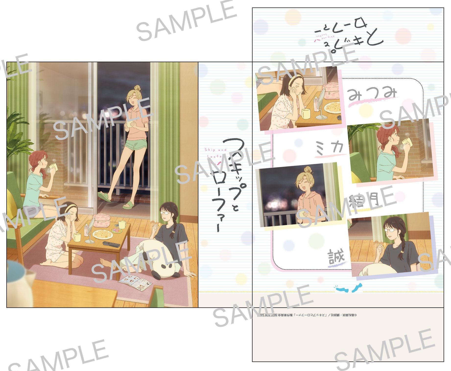スキップとローファー スキロー Blu-Ray 特典 コラボカフェ 志摩 美津未 スキップとローファー スキロー Blu-Ray 特典 コラボカフェ 志摩