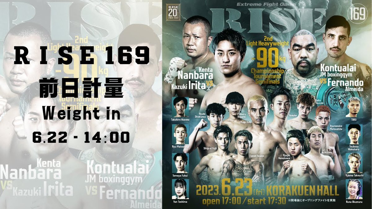 RISE_2003's tweet photo. ／
💥#RISE169 in 後楽園ホール
⚖前日計量&amp;記者会見
＼

前日計量の模様を公式YouTubeで生配信します😊
📹視聴はこちら▶https://t.co/rUvCoSTHSt

💪鍛え上げられた選手の肉体にも注目👀！！ https://t.co/nh2bDc4XkT