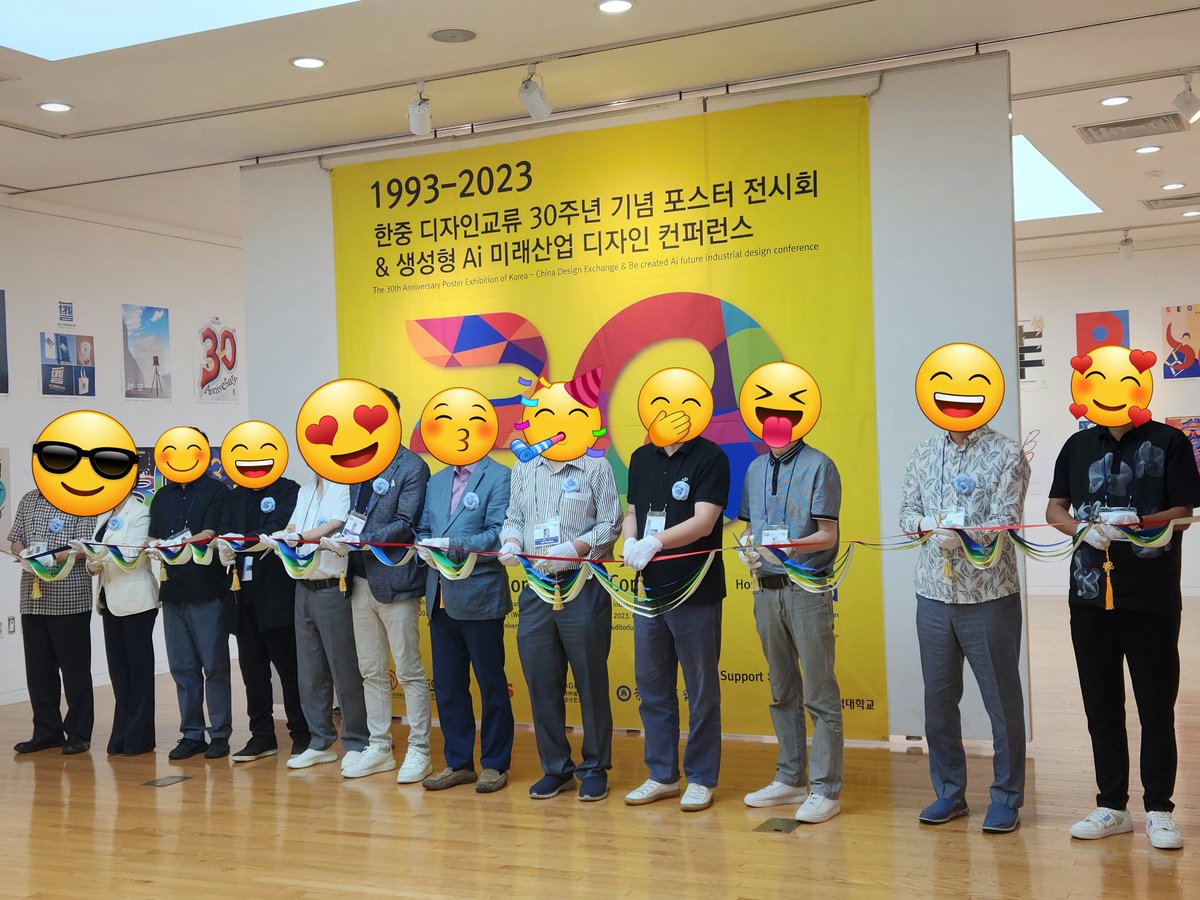 🎈한중 디자인교류 30주년 생성형AI미래산업디자인컨퍼런스🎈축하합니다🌺