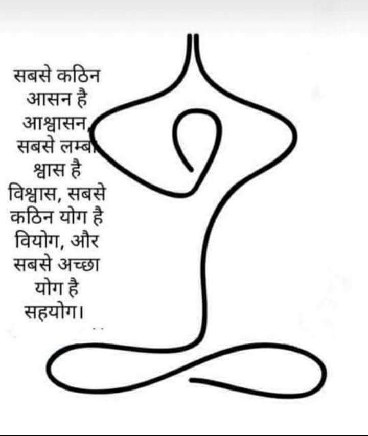 जागतिक योग दिवसाच्या हार्दिक शुभेच्छा ...!

#yoga #YogaDay #YogaforVasudhaivaKutumbakam #YogaMahotsav2023
