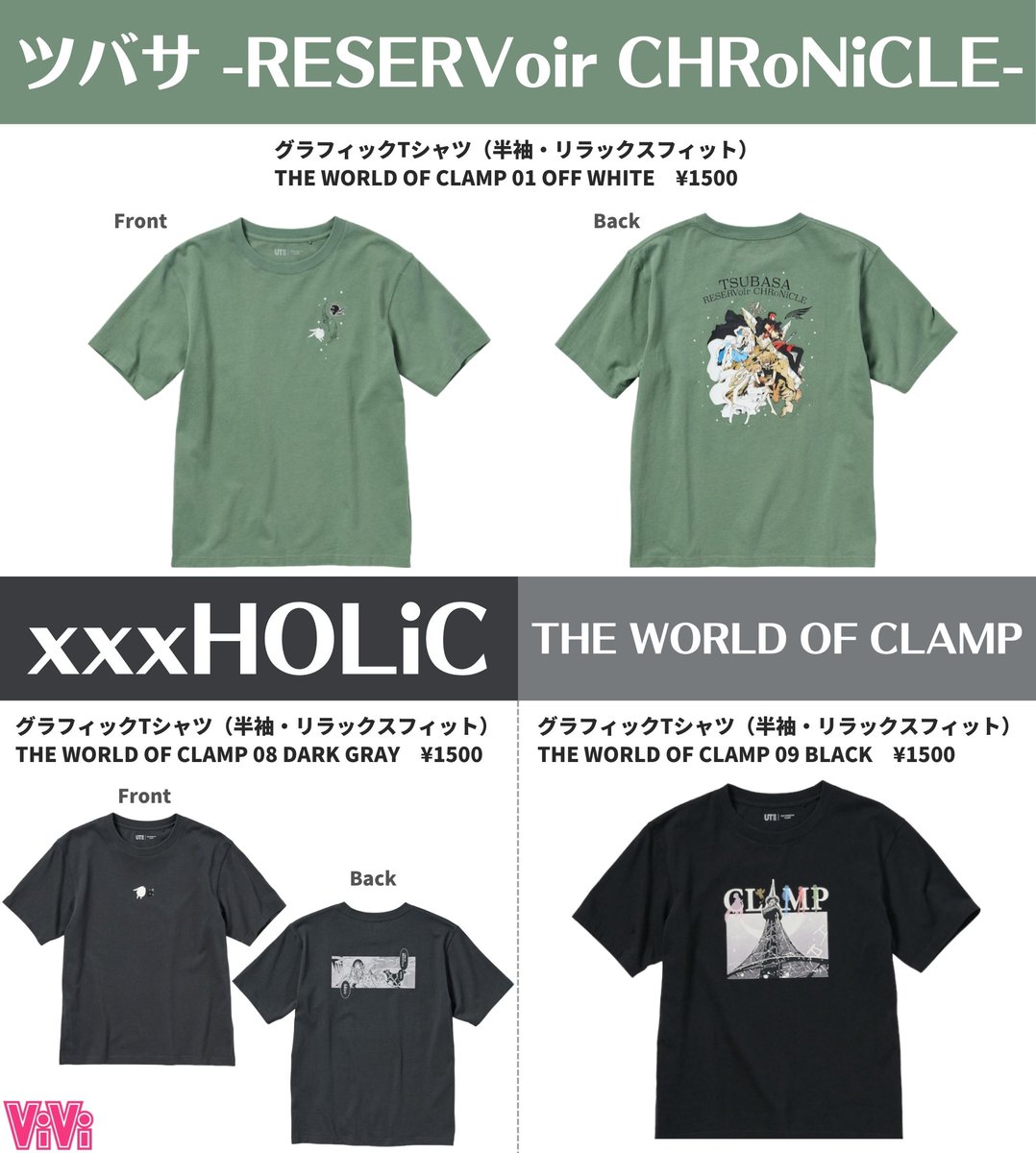 Viviページ 最新号 | ViVi