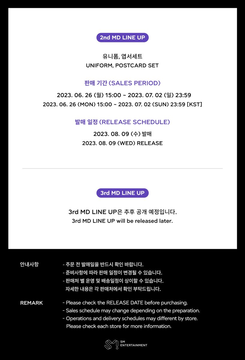 DElight Party ユニフォーム ドンへver. SUPER JUNIOR-D&E official on X: