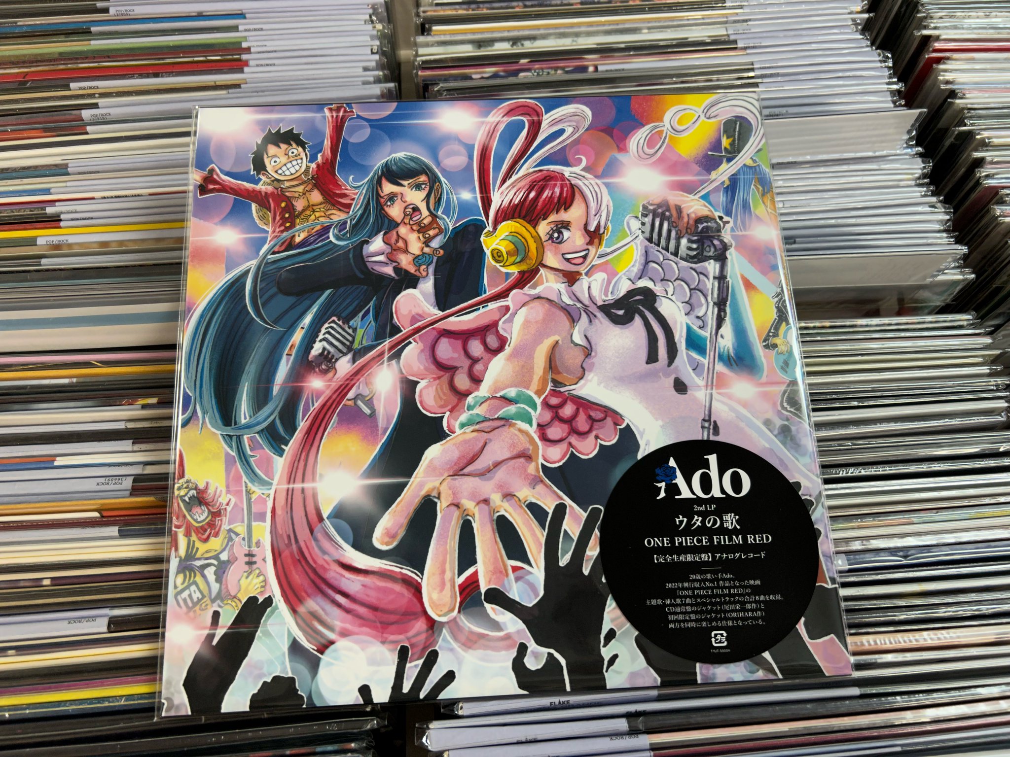 Ａｄｏ ウタの歌 ONE PIECE FILM RED レコード - 邦楽