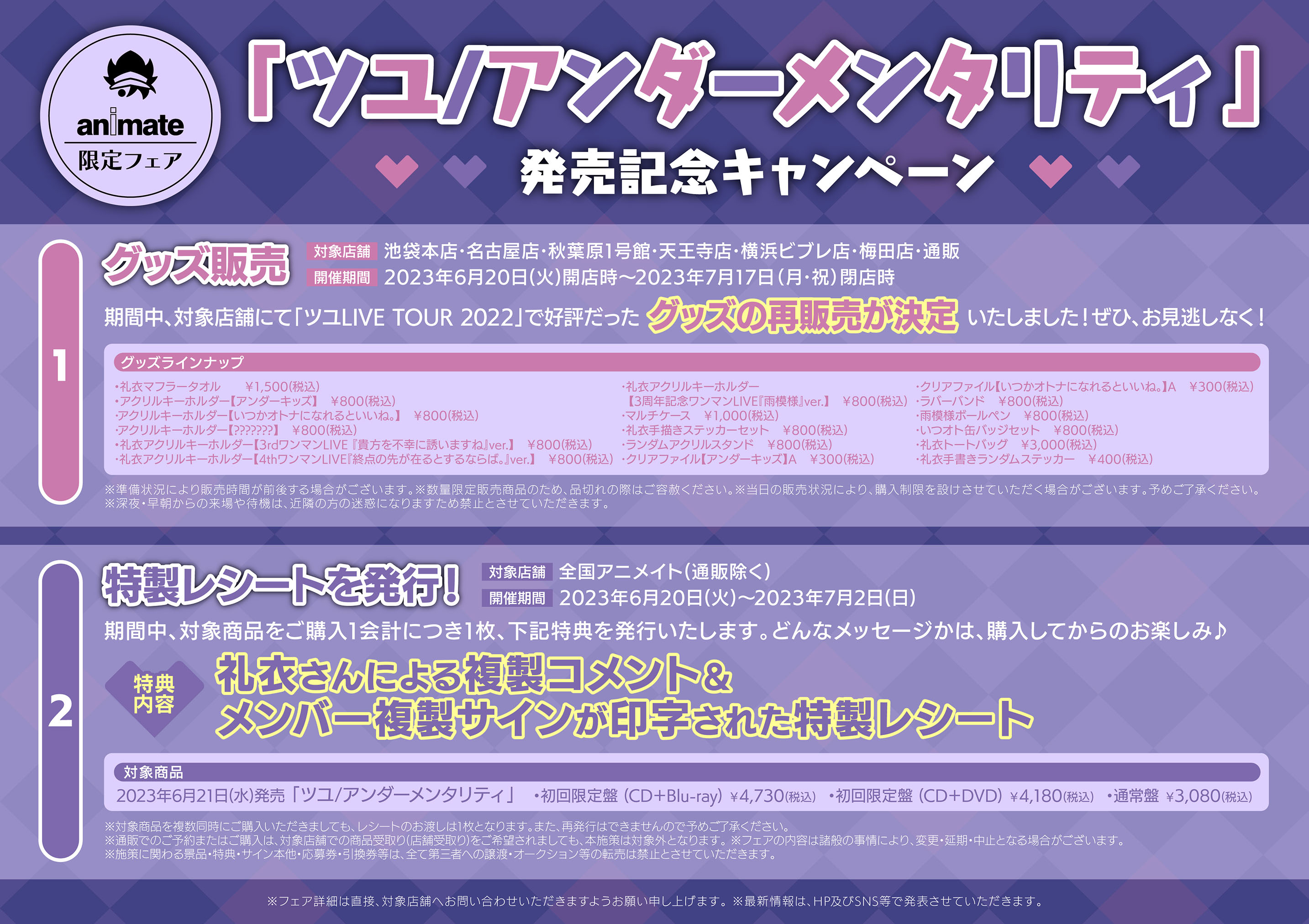 アニメイト名古屋 على X: 