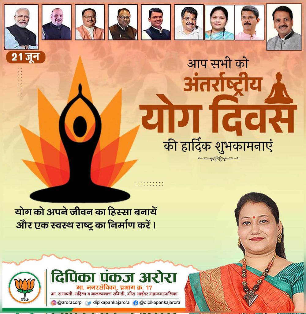 AroraCorp's tweet photo. #yogdiwas #YogaDay #InternationalYogaDay2023 #MBMC #prabhag17 #Corporatorslife #PMOIndia #stayfit #ayurveda https://t.co/SSVCfE4qdw