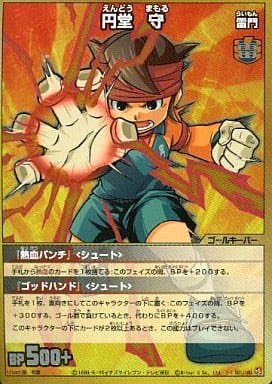 🔥やっぱイナイレ人気だね🔥 #カードン に #イナズマイレブンTCG