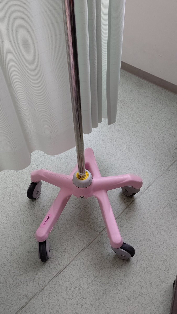 昨夜から点滴棒が可愛くなりました🤗