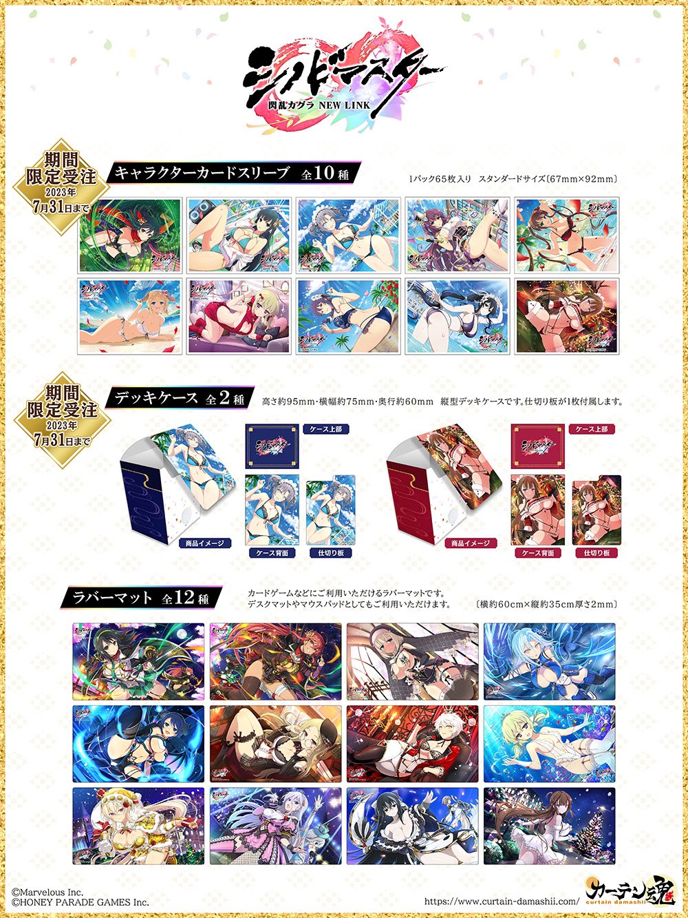 シノビマスター 閃乱カグラ NEW LINKより「PU製デッキケース