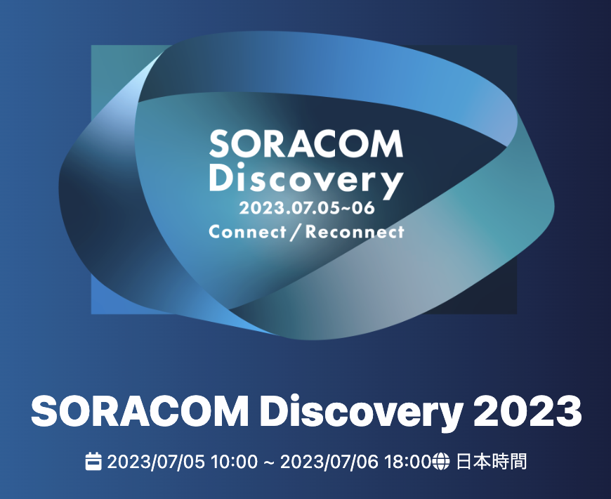 MAGLABJP's tweet photo. 【参加無料】SORACOM Discovery 2023のご案内
2023.7.6 9:30~ANAインターコンチネンタルホテル東京~
IoT活用ヒントや機器などが見られる展示イベントが４年ぶりに会場開催。IoTで課題解決をする弊社代表に相談し、実践できるアイデアをお持ち帰りいただける貴重なイベントです。#SORACOM #MAGLAB #IoT https://t.co/7g1GdnQRMH