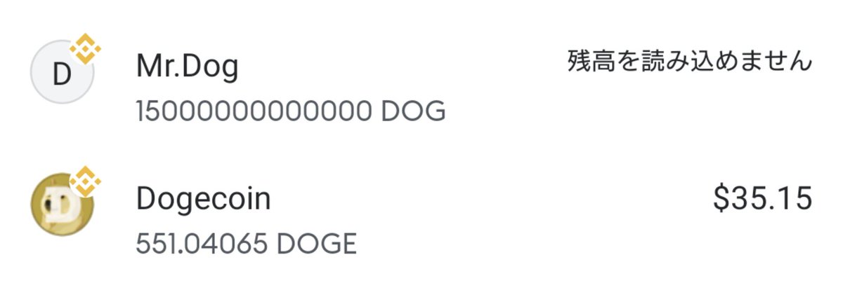 akajisyachou's tweet image. 原資８０ドル＋20ドルくらい😏回収終了!あと15兆枚残ってます！ラグりませんように!怪しさマックス(笑)オススメはできません！自己責任ですかんね??😏
ただ、旨々ですね!売っても買ってもDOGEが入ってくる事が判明!
#DOGE #DOG #リワードトークン　#LUPIN #OWL #DORA