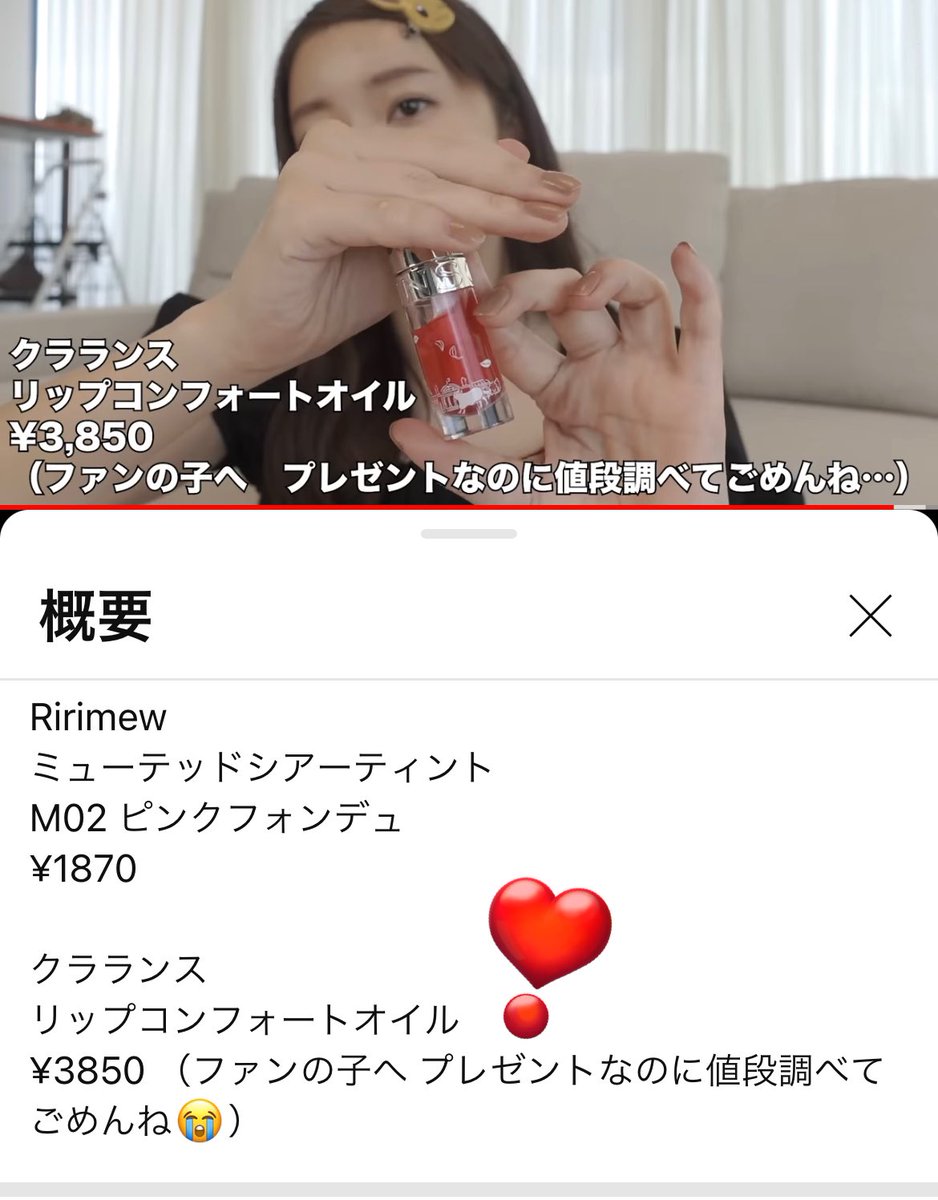 さっしーの最新のメイク動画、いろんなコスメ紹介してくれて丁寧に説明してくれるしリリミュウに関して謎に思うほど謙虚だしツイッター発祥の謎バズメイク方試してくれるしとにかくやさしくて大好き。とくに一番優しいのはここ。