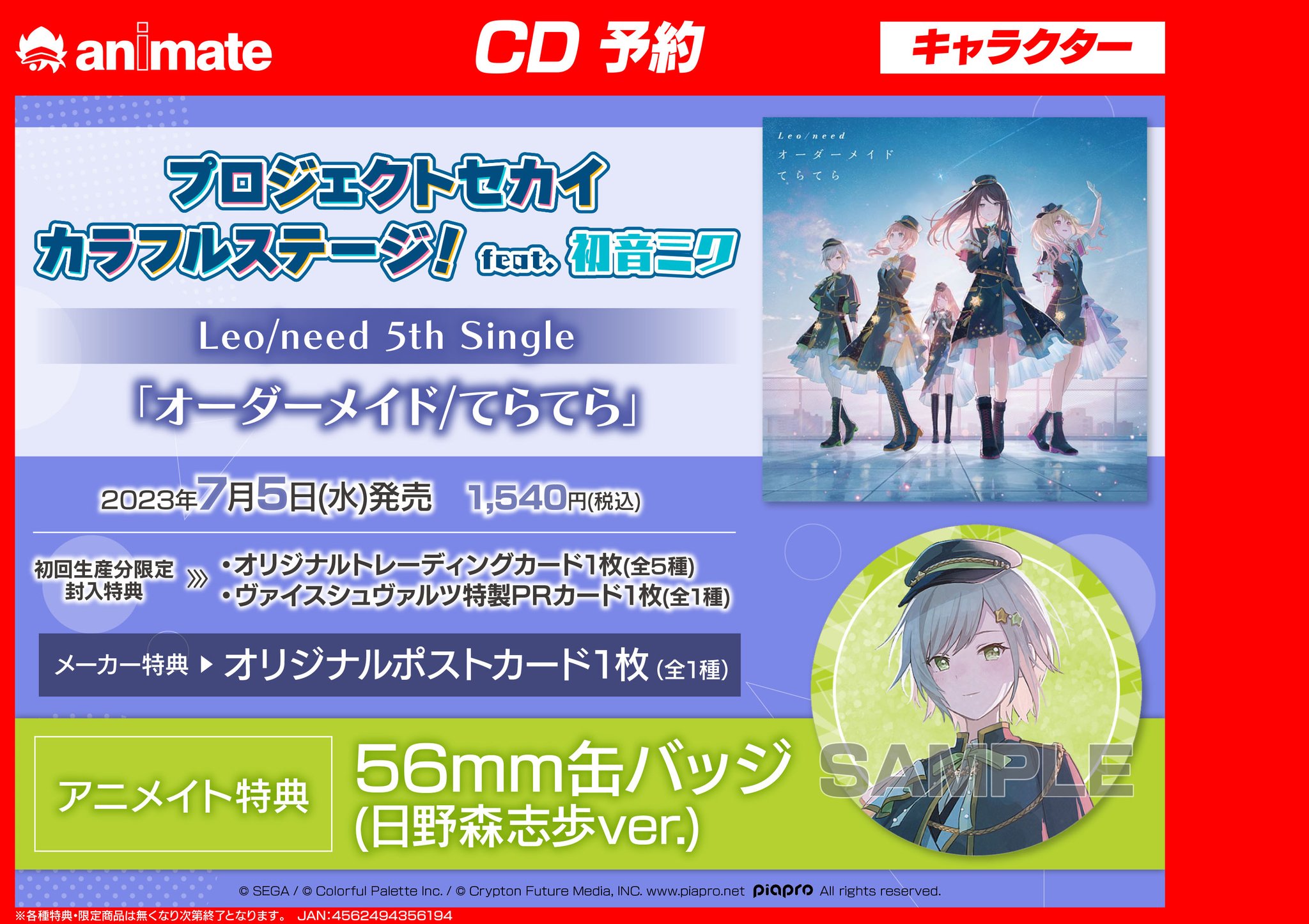 アニメイト名古屋 on Twitter: 