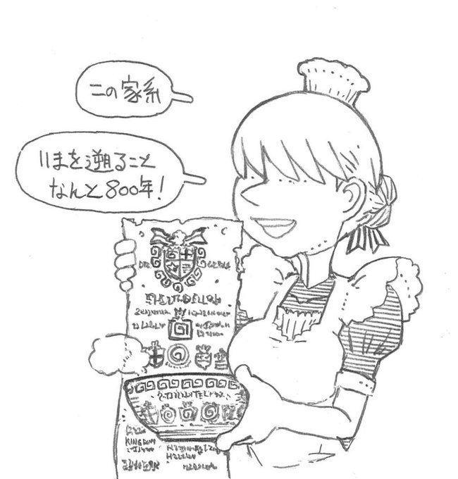 【家系ラーメン】 