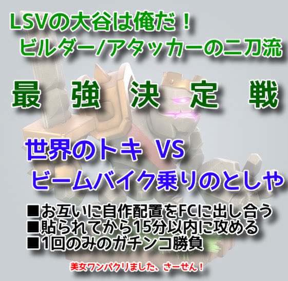 大会が軒並みオフシーズンなので、クラメン向けにお楽しみVCイベントを企画😸✨

盛り上げるためにFCを利用した余興もいくつか準備したのですが、豪華だったのでちょこっと公開！😽💕

めっちゃ楽しみやー！