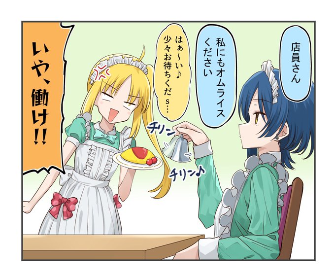 ファミマコラボのリョウ虹 こういうコト…??