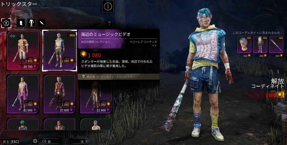 DbD攻略班@神ゲー攻略 on X: 