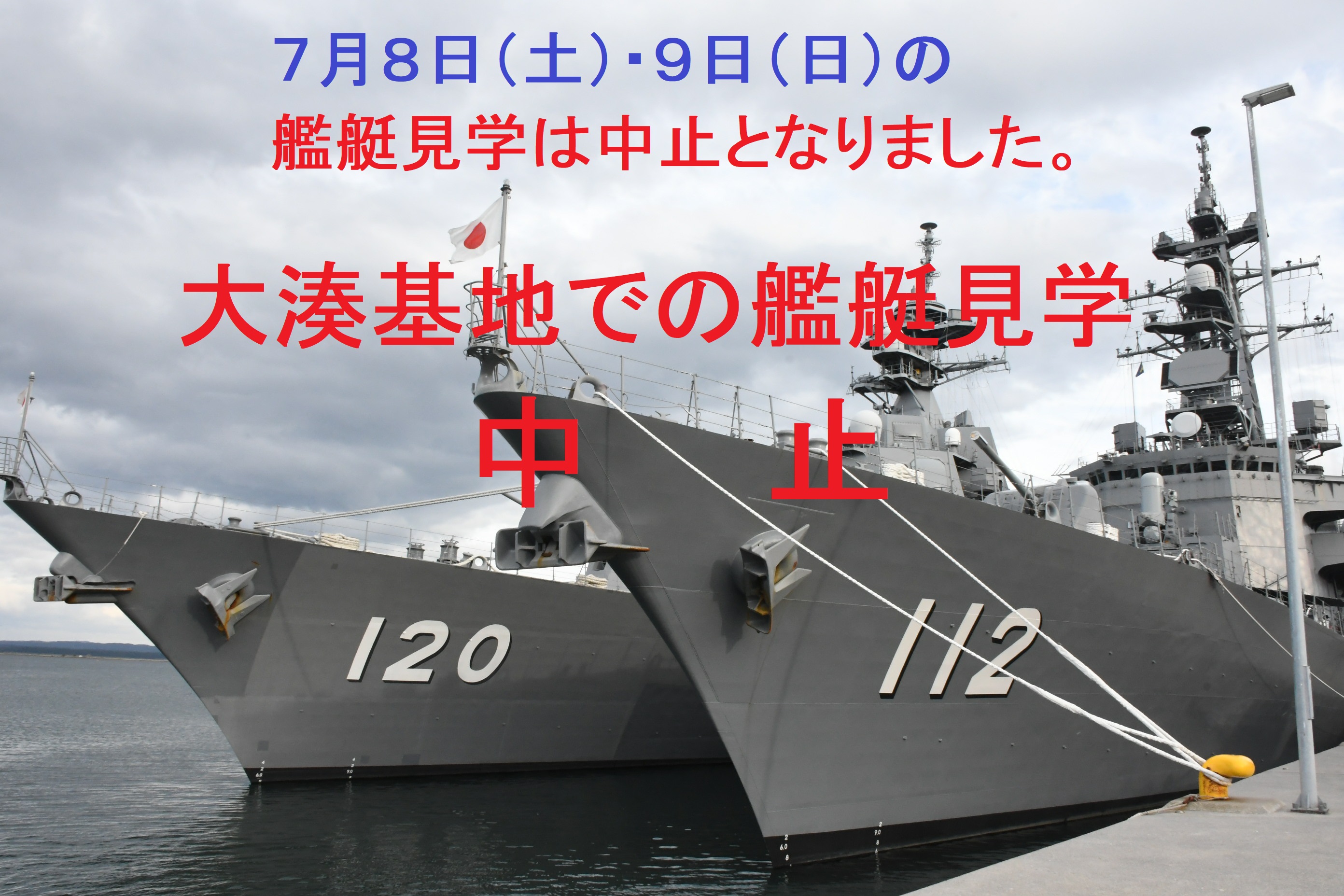 海上自衛隊大湊地区隊【公式】 on X: 