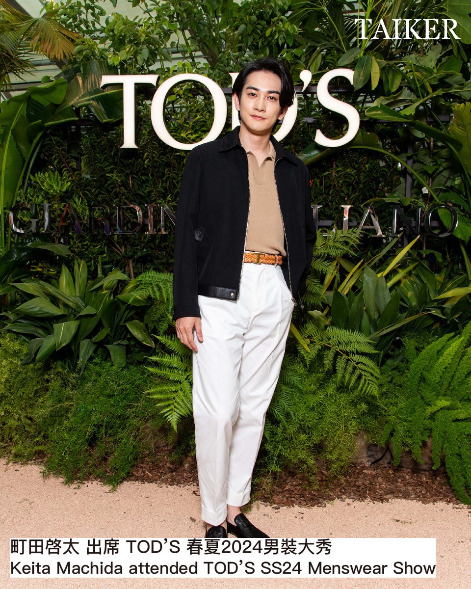 It was worth waiting for this 🤩 #町田啓太 attended @tods SS24 Menswear Show