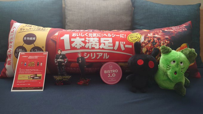 トレフォイル 1本満足バー 当選品 巨大クッション 草彅剛