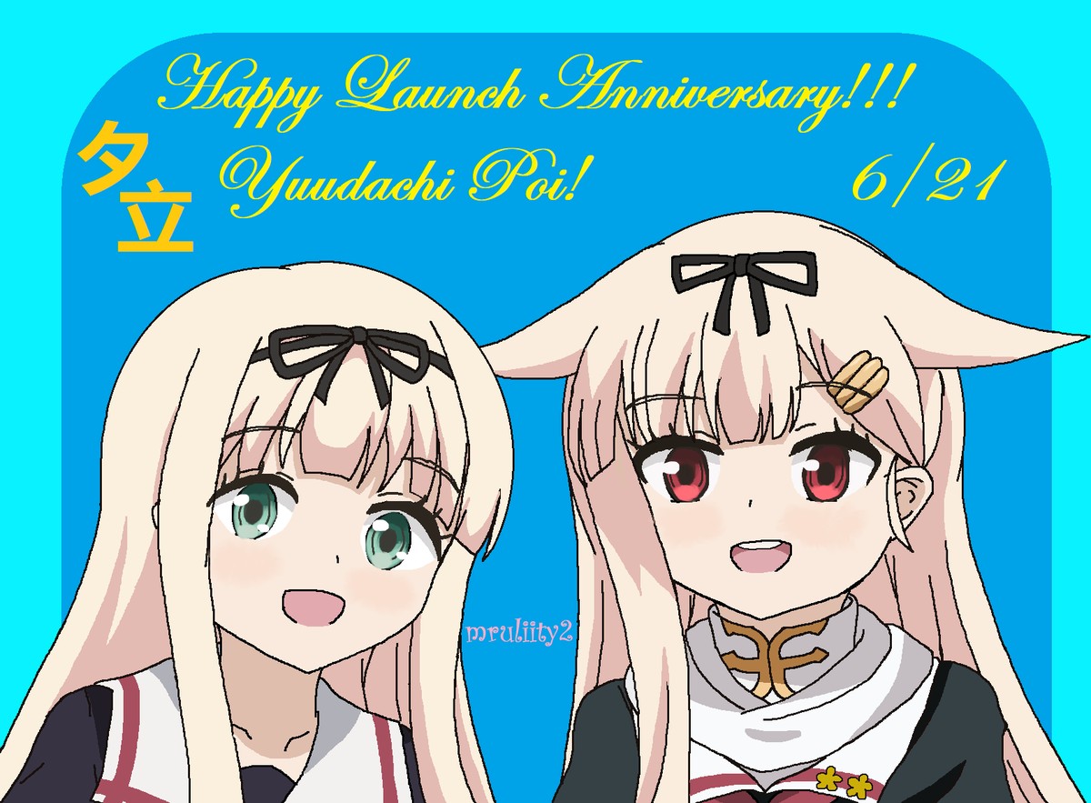 i ended up rushing to draw this... yes, this is my NEW Drawing after all these years poi~(sorry no Azur Lane poi) hope you enjoy it poi❤️ Happy Launch Birthday, Yuudachi poi~🎉 #WaifuWednesday(really? poi) #夕立生誕祭2023 #夕立進水日 #夕立進水日2023 #艦これ #艦これ10周年