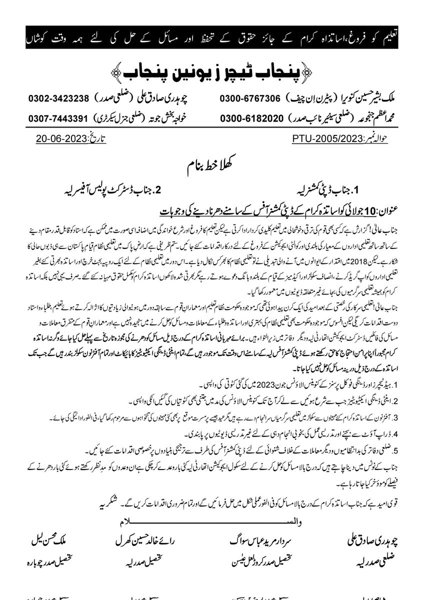 Punjab Teachers Union Punjab Official (@ptupofficial) on Twitter photo 