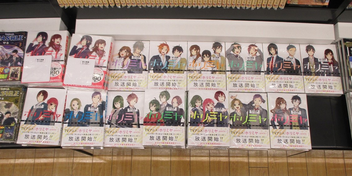ms_suzuka's tweet photo. 2023年7月スタート『ホリミヤ -piece-』TVアニメ化記念！！
『ホリミヤ』原作：#HERO 作画：#萩原ダイスケ
 1～16巻に4種類ランダムで一枚特製コースターを封入中です！
7月18日には新刊17巻が発売決定！
皆様のご来店をお待ちしております https://t.co/qNDfINWpm7