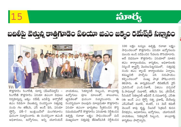 #Singareni #SCCL #bhadradikothagudem #Razak  #service #Khammam  #sathupally  #KhammamDistrict #protest #coalmines #mining  #Jaitelangana #jaisingareni #song  #yellandu #manugur #plants  #union #leader #representative #politics #manager #employees  #manakothagudem #kothagudem