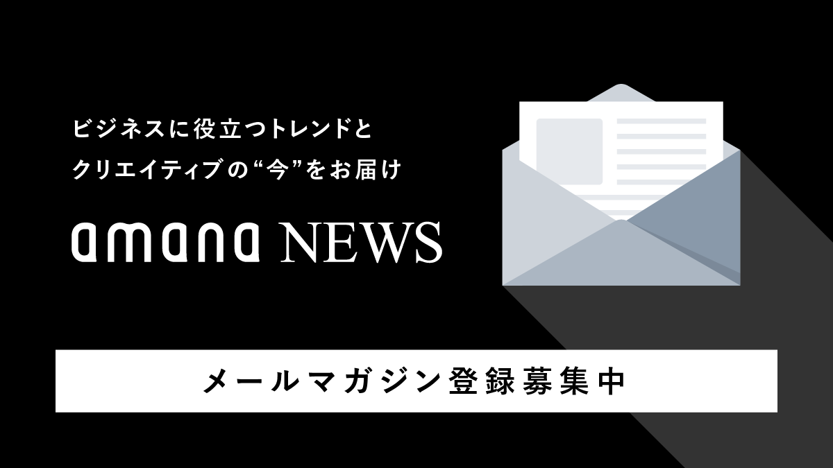 株式会社アマナ tweet media
