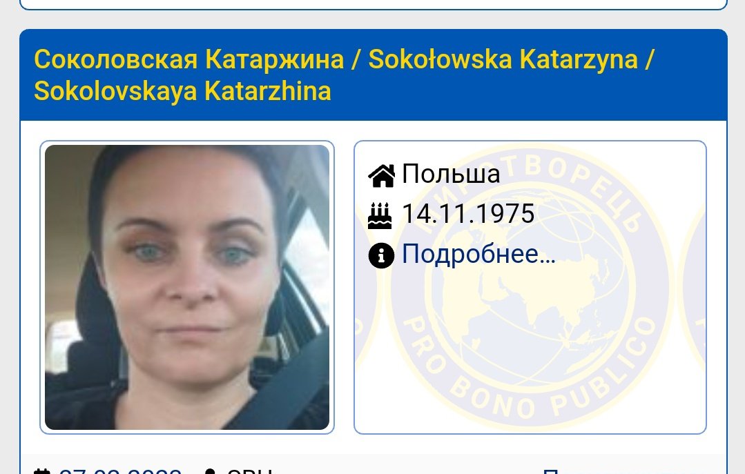 Kasiasok123's tweet image. Parę miesięcy temu umieszczono moje dane na ukraińskim portalu  Myrotworec, na którym umieszcza się wrogów Ukrainy czyli ludzi do tzw. odstrzału. 

myrotvorets.center/criminal/?cf%5…