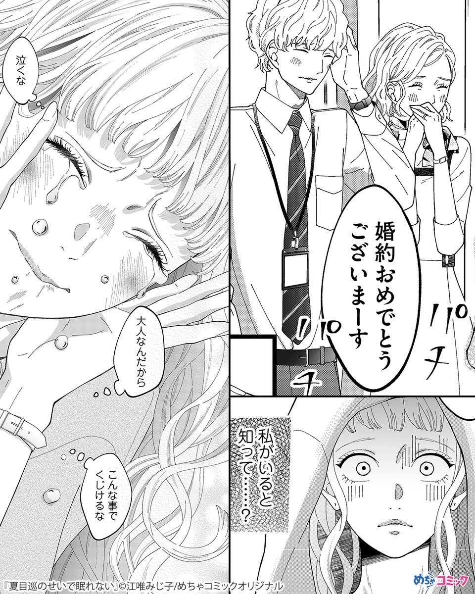 PR用：漫画紹介 on X: 