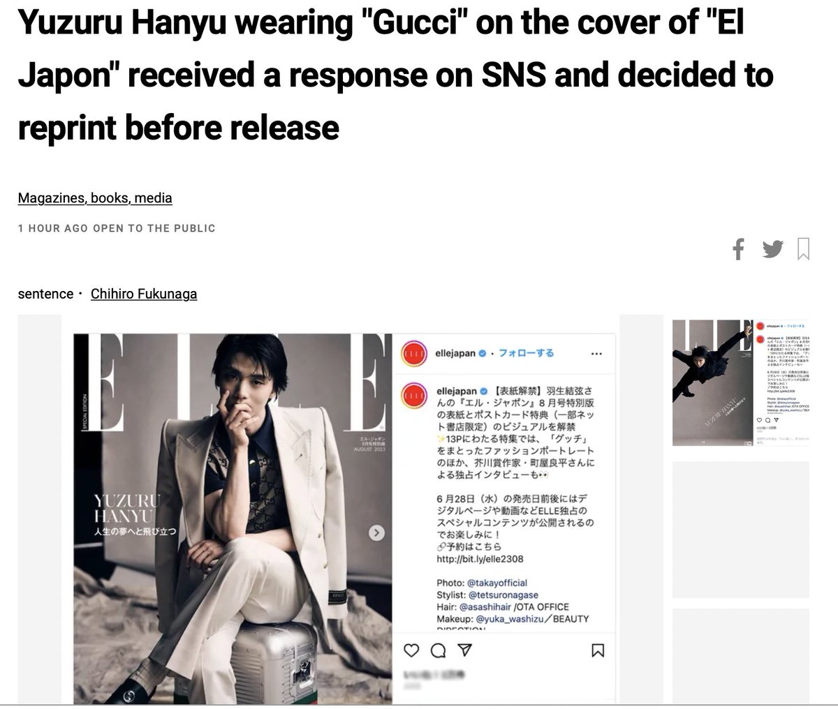 ‼️WWD Japan on ELLE: 13 pages of YUZU wearing GUCCI & ✨exclusive✨ interview by Ryohei Machiya, an AWARDED writer. 
➡️they also note 'a great response on SNS' & a reprint. 
#羽生結弦 #HANYUYUZURU #エル・ジャポン