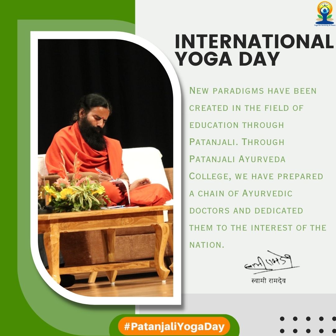 New paradigms have been created in the field of education through Patanjali. Through Patanjali Ayurveda College, we have prepared a chain of Ayurvedic doctors and dedicated them to the interest of the nation.  #PatanjaliYogaDay